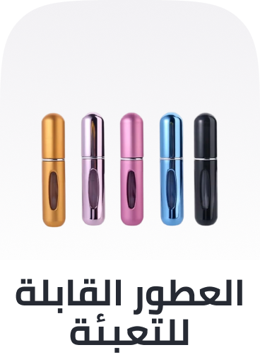 /beauty/fragrance/fragrance-refillable?sort[by]=popularity&sort[dir]=desc&limit=50