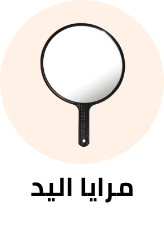 /home-and-kitchen/home-decor/mirrors-16780/handheld-mirrors-home?sort[by]=popularity&sort[dir]=desc