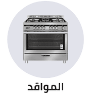 /home-and-kitchen/home-appliances-31235/large-appliances/ranges