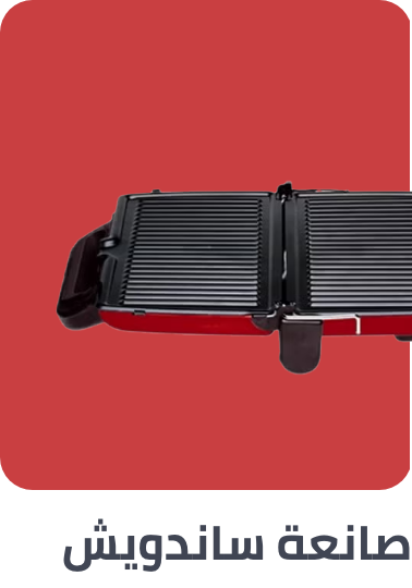 /home-and-kitchen/home-appliances-31235/small-appliances/specialty-appliances/sandwich-makers-and-panini-presses/extra-stores/?sort[by]=popularity&sort[dir]=desc&limit=50