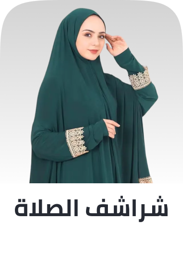 /fashion/women-31229/clothing-16021/arabic-clothing-31230/praying-clothes/fashion-women/