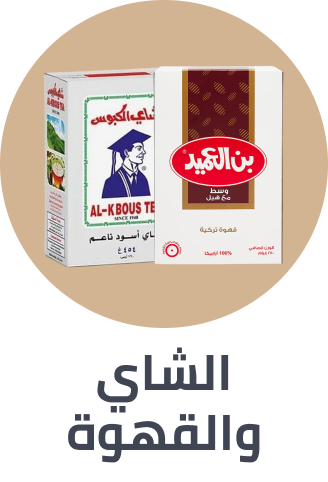 /grocery-tea-coffee/?sort[by]=popularity&sort[dir]=desc&limit=50