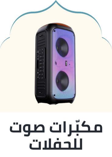 /search/?q=party%20speaker