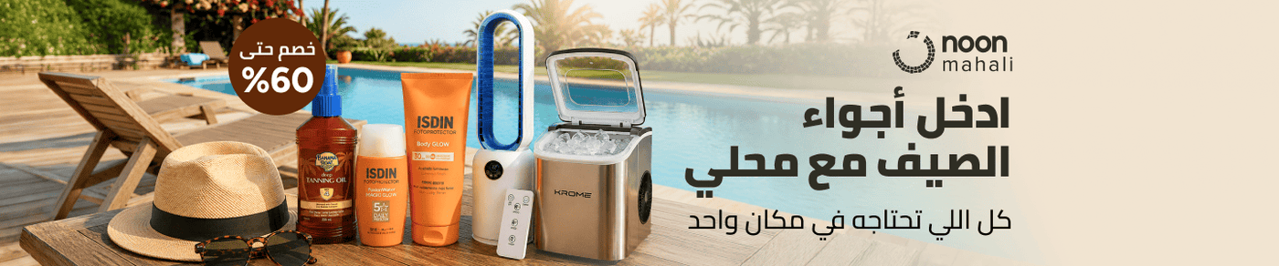 /mahali-summer-eseentials-sa/