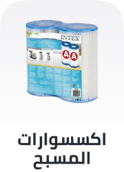 /toys-and-games/sports-and-outdoor-play/pools-water-fun/pool-covers-and-accessories?sort[by]=popularity&sort[dir]=desc&limit=50