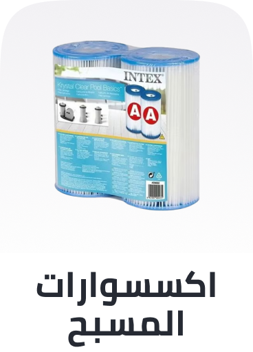 /toys-and-games/sports-and-outdoor-play/pools-water-fun/pool-covers-and-accessories?sort[by]=popularity&sort[dir]=desc&limit=50