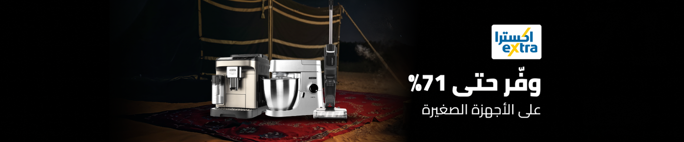 /home-and-kitchen/home-appliances-31235/small-appliances/extra-stores/