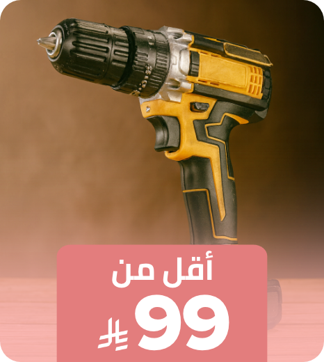 /tools-and-home-improvement/?f[price][min]=30&f[price][max]=99&sort[by]=popularity&sort[dir]=desc&limit=50&page=1&isCarouselView=false