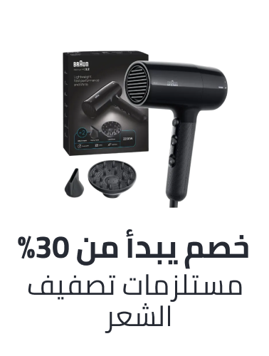 /electronic-personal-care/