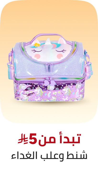 /baby-products/feeding-16153/solid-feeding/lunch-bags-25837/?f[fulfillment][]=global