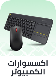 computer accessories