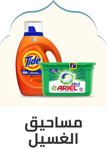 /laundry-dishwashing-grocery-uae/?sort[by]=popularity&sort[dir]=desc&limit=50