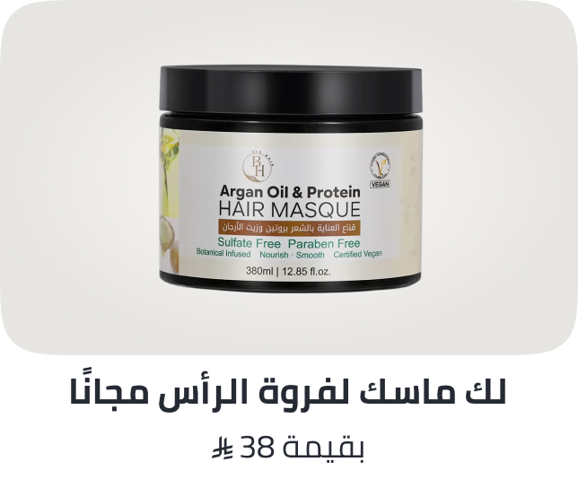 /bhbiohair-freebie-sa