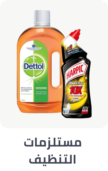 /cleaning-supplies-al-othaim/?sort[by]=popularity&sort[dir]=desc&limit=50