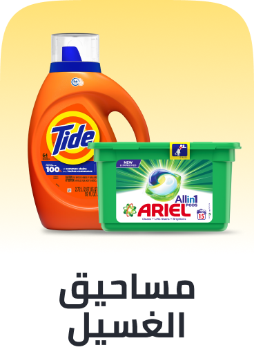 /laundry-dishwashing-grocery-uae/?sort[by]=popularity&sort[dir]=desc&limit=50