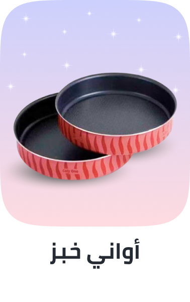 /home-and-kitchen/kitchen-and-dining/bakeware/