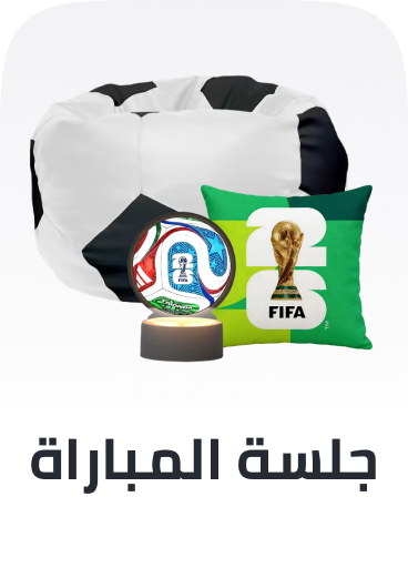 /fifa-home-kitchen-sa-26/