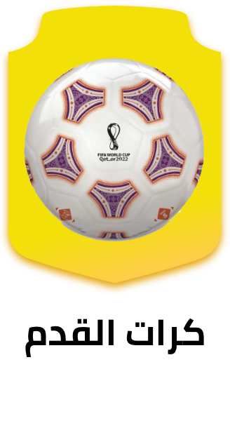 /sports-and-outdoors/fifa-official-merchandise?sort[by]=popularity&sort[dir]=desc