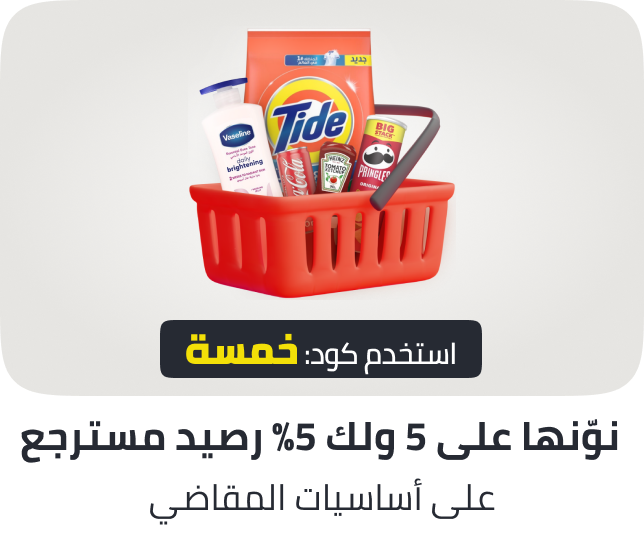 /buy5-get5-cashback-grocery-july-sa/