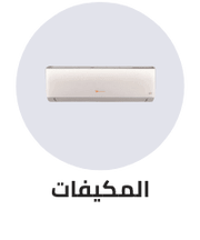 /home-and-kitchen/home-appliances-31235/large-appliances/heating-cooling-and-air-quality/air-conditioners