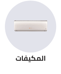 /home-and-kitchen/home-appliances-31235/large-appliances/heating-cooling-and-air-quality/air-conditioners