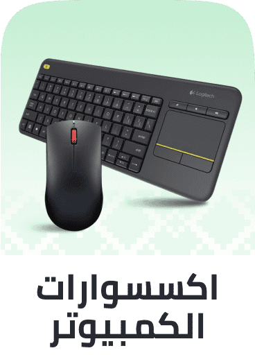 computer accessories