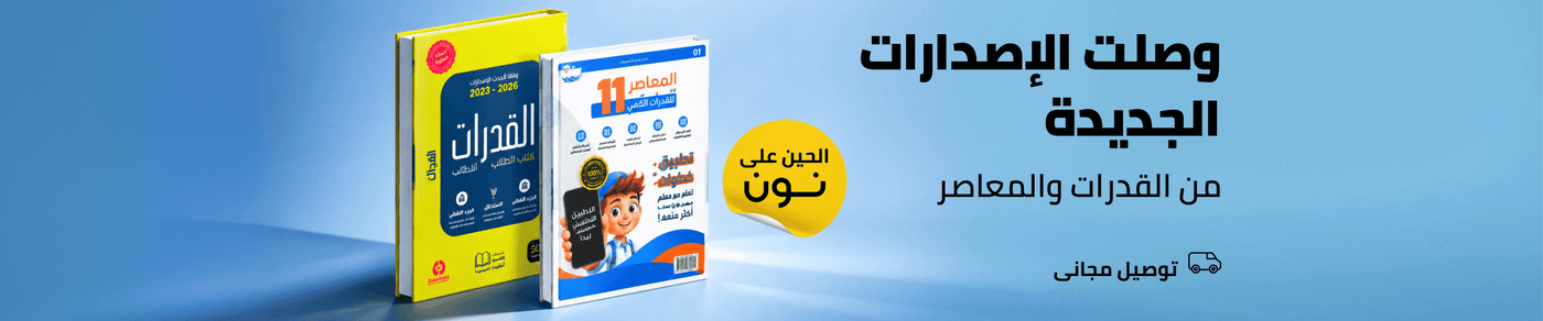 /al-qudorat-moasser-26-sa/