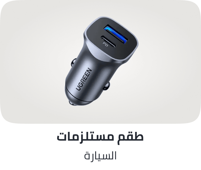 /ksa-bundles-car-combo