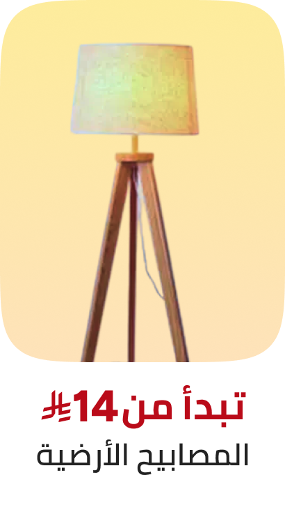 /home-and-kitchen/home-decor/home-decor-lighting/floor-lamps/global-all/