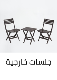 /home-and-kitchen/patio-lawn-and-garden/patio-furniture-and-accessories/patio-seating?sort[by]=popularity&sort[dir]=desc