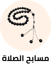 /home-and-kitchen/home-decor/religious-and-spiritual-items/prayer-beads?sort[by]=popularity&sort[dir]=desc&limit=50