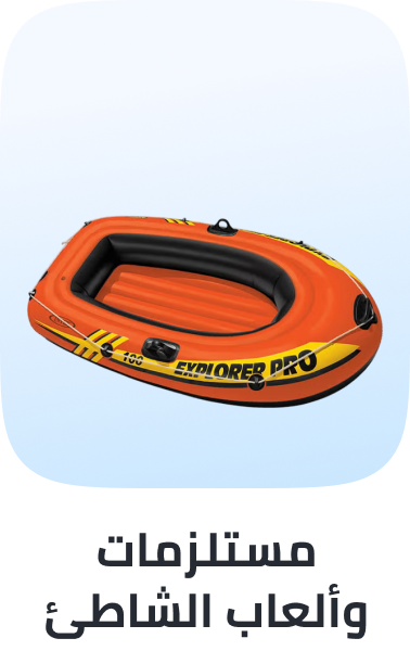 /sports-beach-essentials/