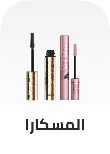 /beauty/makeup-16142/eyes-17047/mascara/