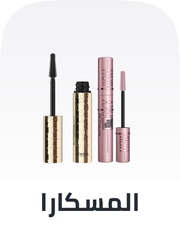 /beauty/makeup-16142/eyes-17047/mascara/