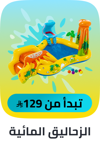 /toys-and-games/sports-and-outdoor-play/pools-water-fun/water-slides/splash-event-fk-sa/?f%5Bprice%5D%5Bmax%5D=49145&f%5Bprice%5D%5Bmin%5D=5