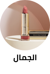 /beauty-and-health/beauty/all-p-fbn/?sort[by]=popularity&sort[dir]=desc