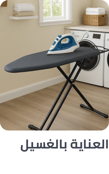 /tools-and-home-improvement/home-improvement-laundry-care/?sort[by]=popularity&sort[dir]=desc&limit=50&page=1&isCarouselView=false