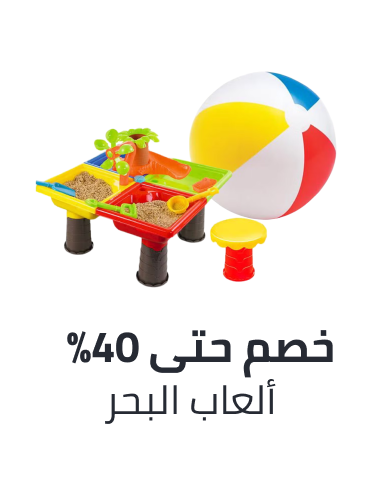 /toys-and-games/sports-and-outdoor-play/pools-water-fun/beach-toys/