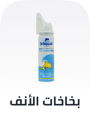 /health/cough-cold-and-flu/nasal-spray-and-drops