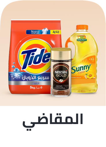 Grocery