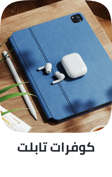 /electronics-and-mobiles/tablets-and-accessories/tablet-accessories/cases-and-sleeves/