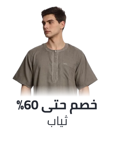 /fashion/men-31225/clothing-16204/arabic-clothing-31226/men-kandora/?q=kandoras