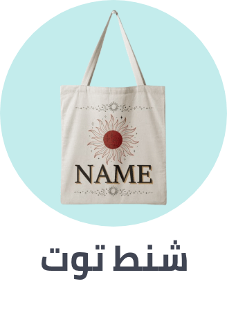 /fashion/luggage-and-bags/customized-products-sa/?sort[by]=popularity&sort[dir]=desc&limit=50