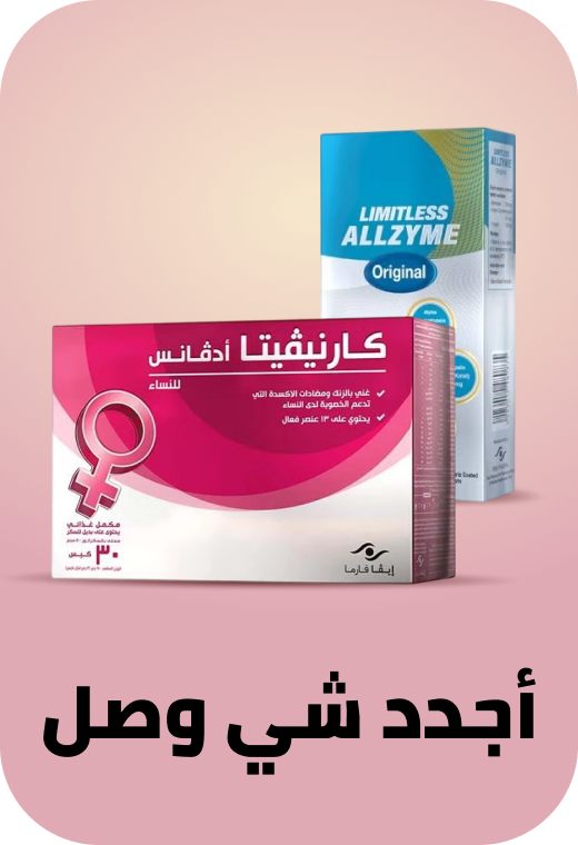 /at-health-new-arrival-sa