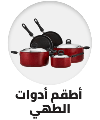 /home-and-kitchen/kitchen-and-dining/cookware/cookware-sets/cookware-dinnerware-sa?sort[by]=popularity&sort[dir]=desc