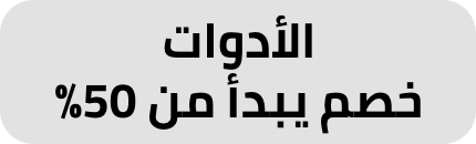 /tools-and-home-improvement-store