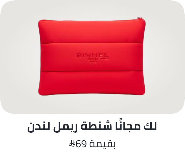 /rimmellondon-freebie-sa/