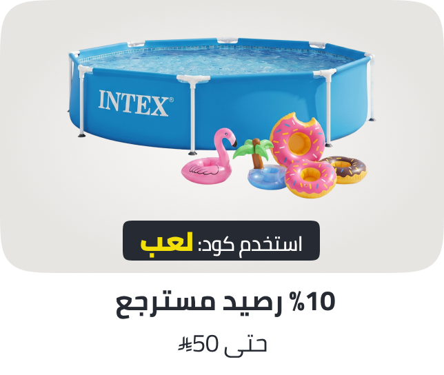 /cfc-pools-and-waterplay-deals-ksa/