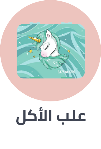 /lunchbox-and-bags/?sort[by]=popularity&sort[dir]=desc&limit=50