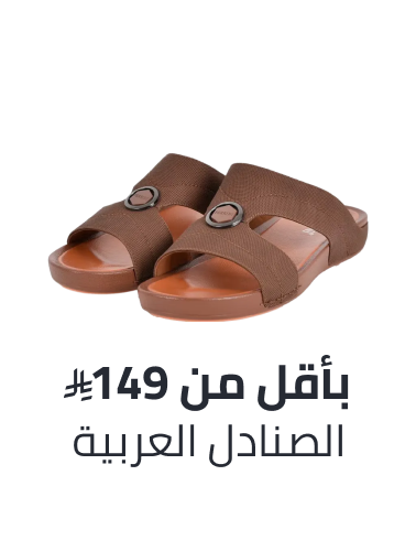 /fashion/men-31225/shoes-17421/sandals-21961/mens-arabic-sandals/fashion-men/?av=0&f[price][max]=149&f[price][min]=6